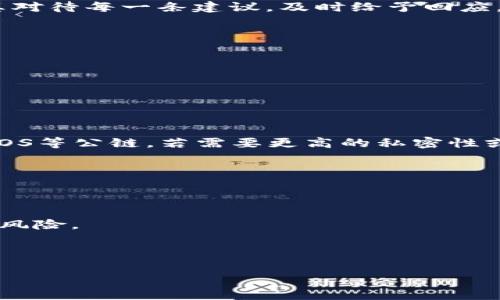    区块链运营手册：深入解析与实用指南  / 

 guanjianci  区块链, 运营手册, 加密货币, 区块链技术  /guanjianci 

 什么是区块链运营手册？ 

区块链运营手册是一份综合性的指南，旨在为策划和管理区块链项目的专业人士提供系统的知识与策略。这个手册不仅涵盖了区块链的基本概念、技术细节，还包括运营管理、合作伙伴关系、市场推广和合规性等多方面内容。随着区块链技术在金融、物流、医疗等行业的广泛应用，如何有效地运营和管理区块链项目变得越来越重要。这个运营手册能够为企业在这种新兴技术背景下提供指导，帮助他们资源、降低风险、提升效率。


 区块链运营手册的主要内容 

1. **区块链基础知识**
   - 介绍区块链的基本概念、工作原理以及其核心组成部分（如分布式账本、智能合约等）。
   - 阐述区块链与传统数据库的区别，探讨其去中心化、安全性和透明性等优势。

2. **运营模式**
   - 详细描述如何选择适合项目的区块链平台（如以太坊、Hyperledger等）。
   - 讨论不同的运营模式，如公链、私链和联盟链的适用场景与优劣势分析。

3. **市场分析与定位**
   - 提供市场分析工具和方法，帮助项目团队识别潜在的目标市场和用户需求。
   - 强调竞争分析的重要性，讲解如何定位自己的产品或服务以获得市场竞争优势。

4. **融资与经济模型**
   - 介绍区块链项目常见的融资方式，如ICO、IEO和STO，并分析各自的利弊。
   - 讨论如何设计合理的代币经济模型，确保其在整个生态系统中的可持续发展。

5. **合规与法律风险**
   - 阐明区块链项目在不同国家和地区面临的法律法规，以及如何确保合规运营。
   - 讨论数据隐私、反洗钱等相关法律问题，并提供解决方案。

6. **社区建设与管理**
   - 探讨如何建立并维护一个积极的社区，吸引用户参与和贡献。
   - 介绍常见的社区管理工具和活动（如AMA、线上论坛等），以及如何与社区成员进行有效沟通。

7. **推广与营销**
   - 提供有效的市场推广策略，包括内容营销、社交媒体运营和线下活动等。
   - 利用手段，提高项目的可见性和影响力。

8. **技术支持与运维**
   - 阐述区块链项目的技术基础设施建设，包括节点管理、网络安全和数据备份等。
   - 提供应急处理和故障恢复的一系列操作指南，确保项目的稳定性。



 常见问题解答 

 问题1：区块链运营手册如何帮助新手入门？ 

对于许多新手来说，区块链技术可能显得复杂和难以理解。区块链运营手册作为一份系统化的指导文档，可以帮助他们从基础概念开始逐步掌握相关知识。手册中的每个部分都经过精心组织，例举了丰富的实例和数据，让新手可以轻松跟上技术发展的步伐。例如，在介绍区块链的基本概念时，手册会用的语言解释什么是区块、链以及智能合约。

操作过程中，新手通常会面临许多技术细节和管理问题。在这种情况下，手册中关于技术支持和运维的章节提供了一系列功能强大的工具和最佳实践，可以帮助无论是技术人员还是非技术背景的管理员有效地维护网络和基础设施。

此外，手册中市场分析与定位部分，通过分析行业趋势和用户需求，帮助新手识别进入市场的最佳时机和方法。通过对竞争对手的调研，新手可以获得大量有价值的市场洞察，制定出针对性的营销策略，避免盲目决策带来的风险。

最后，手册还强调了社区建设的重要性，对于新手来说，参与到活跃的社区中不仅能够获得他人的支持和经验分享，还能为自身的成长提供持续的动力和方向。这些都是新手入门区块链项目时不可或缺的素养和策略。



 问题2：区块链项目中常见的运营陷阱有哪些？ 

在实施区块链项目的过程中，各种运营陷阱无处不在，容易导致项目失败或资源浪费。首先，技术选择不当是一个常见的陷阱。很多项目在初期选择了不适合自身需求的区块链平台，导致后期无法scale或者需要大幅度改版。有些项目上马前对核心技术的可行性和安全性评估不够，最终会在关键时刻露出问题，影响全局。

其次，社区管理不善也是一个重大挑战。区块链项目的成功在很大程度上依赖于社区的支持，如果项目方未能有效沟通、吸引和维持社区的积极性，可能导致用户流失，项目缺乏活力。特别是在多变的市场环境中，项目方需要实时关注社区反馈，及时调整战略。

再来，融资渠道的选择也是一个易被坑的方面。在当前区块链生态系统中，各种融资方式层出不穷，但并不每种都适合每个项目。如果项目团队没有进行充分的市场调研和法律合规评估，就贸然选择某种融资方式，会有可能面临法律风险和融资失败的后果。

最后，缺乏长期战略性思维也会使项目在运营过程中陷入困境。短期内追求资源回报而忽视长期发展的项目，往往在竞争中处于劣势。因此，在制定运营策略时，手册中提到要结合短期与长期目标进行合理规划，形成高效的运营模式，确保项目的可持续发展。



 问题3：如何建立有效的区块链社区？ 

构建一个健康和活跃的区块链社区是项目成功的关键。首先，项目方需要设定明确的社区目标，吸引志同道合的人加入。通过在线论坛、社交媒体等多种渠道进行宣传，增加社区的曝光率。此外，安排定期的社区活动（如AMA、技术分享会等）也可以增强社区的凝聚力。

其次，维护良好的沟通机制是建立有效社区的另一重要因素。在社区中建立透明的沟通渠道，通过公告、定期更新等方式，让社区成员了解到项目的最新动态和未来发展方向。处理社区反馈时，要认真对待每一条建议，及时给予回应，让成员感受到被重视。

再有，给与社区成员参与的机会也是维持活跃度的有效手段。通过开展激励计划、奖励机制，用线下与线上的活动结合，鼓励成员积极参与项目的建设。

最后，维护清晰的社区准则，营造良好的氛围。在社区互动中，项目方需要逐步建立一套规则，对不当言行进行监控和约束，以洋溢友好的氛围吸引更多用户加入。



 问题4：怎么选择合适的区块链平台？ 

选择合适的区块链平台是开展项目的第一步，这对整个项目的成功与否至关重要。首先，项目团队应根据自身的需求评估可选平台的特性。比如，如果项目需要智能合约支持，可以优先考虑以太坊、EOS等公链。若需要更高的私密性或安全性，则可以选择Hyperledger或Corda等私有链。

其次，团队还需考虑平台的社区支持和生态系统。一个活跃的开发者社区不仅能为项目提供技术支持，还有丰富的模块和示例可以快速集成，从而节省开发时间和成本。

平台的交易速度和手续费也是需要考虑的因素。相同的技术架构在不同平台上可能导致不同的成本表现，选择能提供合理交易费用和高效处理速度的平台，将有助于项目的持续运营。

此外，法律合规及地域限制也要引起高度重视，不同的平台在不同国家的合法性和适用性各有不同。在选择过程中，建议多方面咨询法律专家，确保所选平台的合规性，从而避免运营中不必要的法律风险。



这些问题的探讨与回答将有助于深入理解区块链运营手册的价值及其重要性，同时也能帮助相关从业者更好地掌握区块链项目的运营管理技能。