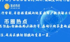 哈乐购区块链商城是什么