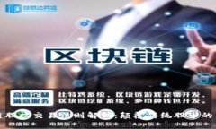 区块链股权交易法则解析