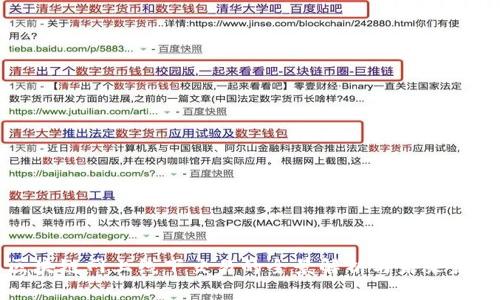 区块链网上线下交易的全景解析与未来发展