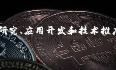 区块链协议的中文翻译是
