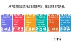   区块链的本质：去中心化