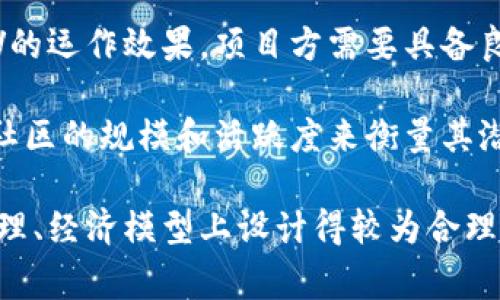 区块链中的“FSV”通常指代“Fair Share Value”，即“公平分享价值”。这是一种在区块链生态系统中，用于确保资源合理分配和激励机制的重要概念。它主要涉及到区块链网络中参与者如何根据其贡献和参与程度获得相应的价值。这一概念在许多区块链项目中都是非常重要的，因为它关系到经济模型、激励机制以及社区的长期可持续性。

### FSV 的基本概念

在区块链项目中，参与者通常会通过验证交易、智能合约执行或提供计算资源等方式参与网络运作。公平分享价值（FSV）就是为了确保这些参与者能够根据他们的贡献和风险获得公平的回报。

区块链的设计原则中，去中心化和公平性是两大重要特征。FSV的引入旨在创造一种经济激励机制，确保网络中的所有参与者都能获得合理的收入，避免因为资源分配不均而导致的不公平现象。

### FSV 如何运作

1. **贡献评估**：在一个区块链网络中，每个参与者的贡献会被定期评估。这可以通过量化他们所进行的工作，比如处理交易的数量、维护网络安全的计算能力等。

2. **风险加权**：不同的参与者所承受的风险不同，因此在分配价值时也会考虑到风险因素。例如，提供质押资产的用户面临的风险可能会比单纯验证交易的用户更高。

3. **动态调整**：FSV不是一个固定的值，而是一个动态的过程。网络会随着参与者的行为变化而调整价值分配的规则，以确保公平。

4. **激励机制**：通过FSV，区块链项目可以设计相应的激励机制，如加密货币奖励、治理代币等，以鼓励用户参与和贡献。

### 为何需要 FSV

区块链的火爆使得参与者越来越多，但这也带来了一系列的问题，比如资源的紧张、利益的不均、激励机制的不合理等。引入FSV可以有效解决这些问题：

- **维护公平性**：确保每个参与者无论其规模和资源能够得到公平的回报，使得小型参与者也能在网络中生存。

- **鼓励积极参与**：通过合适的激励机制，能够促使更多的用户参与网络，进而提高网络的活跃度和安全性。

- **促进可持续发展**：合理的价值分配有助于社区的长期发展，避免因利益冲突造成网络的分裂。

### 相关问题解析

#### FSV 与传统金融模式有何不同？

传统金融系统通常依赖于中介机构进行价值分配，这可能导致资源分配不均和信息不透明。然而，FSV的引入使得区块链网络能够通过智能合约和去中心化的机制，实现自动化的公平分配。通过算法，所有参与者的贡献可以被实时计算和验证，极大地提高了效率和透明性。

同时，在传统金融模式中，回报往往与资本的投入成正比，而FSV则更加注重实际的参与和贡献，这使得即使是小型参与者，也能够获取与其贡献相应的回报。这种机制的转变能够吸引更多的用户加入，从而促进生态系统的稳定与发展。

#### 如何实现 FSV 的目标？

实现FSV的目标需要综合考虑多方面的因素。首先，要建立完善的评估机制，确保对参与者贡献的精准评价。这可以通过设计多维度的评价指标来实现，包括交易数量、网络安全贡献、流动性提供等。

其次，参与者的激励机制应当多样化。例如，可以根据参与者的投资额、质押资产和活跃度等进行层级划分，进而制定不同的回报比例。这种动态的回报机制能够有效吸引不同层级的用户参与，同时激励他们做出更大的贡献。

最后，FSV的实现需要技术上的支持，包括智能合约的开发和数据透明性工具的运用。这些技术手段有助于增强区块链网络的信任度和参与者的积极性。

#### FSV 会对用户的行为产生怎样的影响？

FSV的引入将直接影响用户在区块链网络中的行为。首先，用户将更加注重其贡献的质量和数量，因为其回报与此密切相关。通过评估自身贡献，用户能够将更多的精力投入到高效的网络活动中，从而获得更好的回报。

其次，清晰的价值分享机制也会增强用户的信任感。用户将会愿意深入参与，甚至传播和推广这一网络，以此获取更多的价值。同时，FSV也能引导用户的行为向着更加理性和可持续的方向发展，他们将会更加关注长期参与的收益，而不仅仅是短期的套利机会。

#### 如何评估 FSV 与其他区块链项目的可比性？

评估FSV与其他区块链项目的可比性时，需要考虑多个维度，包括技术实现、社区参与、经济回报和持续性等。首先，技术实现的复杂性和创新性直接影响FSV的运作效果，项目方需要具备良好的技术实力和创新能力。

其次，社区的参与度决定了FSV机制能否有效运作。一个活跃的社区能更好地促进参与和贡献，从而提升资源的有效利用率。因此，在评估项目时，可以通过社区的规模和活跃度来衡量其潜在的成功率。

经济回报作为最直接的衡量指标，也不可忽视。FSV应当能够为参与者提供比传统金融模式更优的回报。而持续性则是项目长期成功的关键，选择那些在治理、经济模型上设计得较为合理的项目，将更有可能实现可持续发展。
