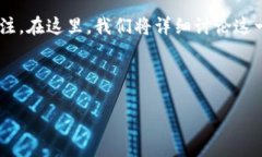 在区块链技术迅速发展的