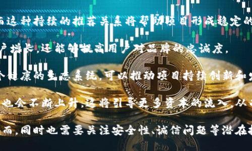 区块链邀请机制是什么意思

在数字货币和区块链技术日渐普及的今天，许多人开始接触到各种基于区块链的项目和平台。其中，一种较为特殊的机制逐渐引起了大家的关注，那就是“区块链邀请机制”。本文将对这一机制进行详细的解析，帮助读者理解其背后的原理、作用和影响。

什么是区块链邀请机制

区块链邀请机制，顾名思义，是一种基于区块链技术的用户邀请系统。简单来说，这一机制允许现有用户通过邀请其他用户加入特定的区块链项目，来获取奖励或利益。这种机制在许多区块链项目中被广泛应用，尤其是在去中心化金融（DeFi）、非同质化代币（NFT）平台和一些初创区块链项目中。

邀请机制的设计目的主要在于通过社交网络的力量来扩大社区规模，促使更多用户逐步参与到项目中来。这不仅能够增加用户的黏性，还能够提高项目的知名度，从而吸引投资者和使用者，促进整个生态系统的繁荣。

区块链邀请机制的工作原理

那么，这种邀请机制具体是如何工作的呢？一般来说，区块链邀请机制通常由以下几个步骤组成：

ol
listrong用户注册和生成邀请码：/strong用户在某个区块链平台上注册后，系统会为其生成一个唯一的邀请码。这个邀请码可以用于邀请新的用户加入平台。/li
listrong邀请新用户：/strong现有用户通过社交媒体、邮件或其他通讯工具，将邀请码分享给潜在用户。新用户在注册时需要输入这个邀请码，以便跟踪邀请关系。/li
listrong奖励发放：/strong当新用户成功注册并完成一些预定的动作（如首次投资、交易等），系统会根据预设的规则，将奖励（如代币、金额等）分发给邀请者和被邀请者。/li
listrong持续激励：/strong为了保持用户的活跃度，很多平台还会设计长期的激励机制，比如用户在平台上持续交易时，邀请者也可以获得相应的奖励。/li
/ol

区块链邀请机制的优势

区块链邀请机制具有多个优势，使其在众多项目中得以广泛采用。以下是其中一些主要优势：

h41. 扩大用户群体/h4

通过现有用户的邀请，项目能够迅速扩大用户基础。传统的营销手段往往需要较高的费用投入，而邀请机制利用用户的网络效应，可以达到低成本的宣传效果。

h42. 增强用户忠诚度/h4

用户在参与邀请时，往往会对平台形成更强的归属感。这种归属感不仅能够提高用户的活跃度，还能减少用户流失率，从而为项目提供更稳定的用户来源。

h43. 拓展资金来源/h4

在许多区块链项目中，用户的邀请往往伴随着资金的流入。例如，新用户的首次投资可能会给项目带来直接的经济收益，这对于初创项目的发展是至关重要的。

h44. 社区的建立与互动/h4

通过邀请机制，用户可以形成一个活跃的社区，在这个社区中，用户之间可以分享经验、交流观点，这不仅提升了用户体验，也为项目后续发展提供了有力的支持。

区块链邀请机制的挑战

尽管区块链邀请机制具有诸多优势，但在实际应用中也面临一些挑战：

h41. 诚信问题/h4

在一些情况下，邀请机制可能会被滥用，例如用户可能会通过虚假账户进行自我推荐以获取利益。这种行为不仅会影响项目的正常运作，甚至可能导致平台的信誉受损。

h42. 激励机制设计的复杂性/h4

设计一个合理的激励机制既要考虑到邀请者的收益，也要公平地对待每一个用户。太高或太低的奖励都可能引发用户的不满，从而影响用户的参与热情。

h43. 监管合规性/h4

不同国家和地区对区块链项目的监管政策可能有所不同，有些邀请机制的设计可能会触犯当地的法律和法规。因此，在设计这些机制时，必须充分了解并遵循相关法律法规。

h44. 用户体验的平衡/h4

在设计邀请机制时，如何避免复杂的操作流程对用户体验造成负面影响也是一个重要的考量。理想的机制应该容易理解，操作简便。

区块链邀请机制的应用实例

为了更好地理解区块链邀请机制，下面将通过几个实际项目的案例分析其应用：

h4案例一：某知名DeFi项目/h4

某知名DeFi项目通过邀请机制成功吸引了大量用户。项目为每一位成功邀请新用户的现有用户提供了百分之一的收益。这样的激励机制不仅推动了新用户的注册，还促进了现有用户的持续参与，最终使项目的用户数量在短时间内翻了一番。

h4案例二：NFT平台/h4

一款新兴的NFT交易平台通过开发邀请奖励机制，吸引用户创建数字艺术作品并进行交易。用户每邀请一位新用户注册并首次交易，便可获得平台代币作为奖励，不仅增强了用户社区，还有效提升了销售额。

h4案例三：区块链社交媒体/h4

某区块链社交平台实行了邀请机制，用户可以通过推荐好友注册获取一定数量的代币。在这样的激励机制下，平台的用户数量显著增长，用户活跃度也得到了提升，项目的整体活力随之增强。

常见问题解答

h41. 区块链邀请机制的安全性如何保证？/h4

在设计和实施区块链邀请机制时，确保其安全性是至关重要的一步。以下几个措施可以有效提高机制的安全性：

首先，系统应具备高度的防欺诈能力。例如，通过IP地址、注册地点等信息进行用户身份验证，防止同一用户多次注册。同时，系统应该建立用户行为监测机制，如检测可疑的注册或交易行为，及时采取必要措施。

其次，区块链的透明机制也可以增加邀请机制的安全性。所有的交易和邀请记录都可以在区块链上追溯，这样一来，任何恶意行为都无法隐藏，也方便监管。同时，用户也能通过区块链验证邀请人的真实身份及其行为。

最后，教育用户关注安全问题，引导他们如何安全地使用平台，避免上当受骗。定期更新用户关于安全性的新指南以及履行监管责任，也是确保邀请机制安全性的重要环节。

h42. 如何选择合适的区块链项目参与邀请？/h4

选择合适的区块链项目进行邀请不仅关乎个人的收益，也对整体投资组合有较大的影响。以下几点可以作为选择的参考：

首先，要了解项目的团队背景及发展潜力。团队的经验、实力以及他们在区块链领域的声誉都是项目能否长期发展的重要因素。较为成熟和有良好口碑的项目一般在技术和市场上都有较强的竞争力。

其次，要关注项目的商业模式及其现实应用场景。项目是否能够有效解决现实中的问题，其商业模式是否可持续，这些都是决定项目能否成功的重要依据。

再次，考察项目的社区活跃度和用户反馈。一个活跃的社区能够为项目提供更强的支持，社区成员的反馈也能反映出项目的真实情况。此外，参与社区活动、交流平台信息也是了解项目趋势的重要途径。

最后，要评估项目的监管合规性。在参与任何一个区块链项目之前，一定要确保它遵循相关的法律法规，避免未来可能遇到的法律风险。

h43. 如何制定有效的邀请策略？/h4

有效的邀请策略能够显著提高用户转化率和参与度。以下几个方面可以帮助制定更有效的邀请策略：

首先，要明确目标受众。在开始推广之前，应立明确目标受众是谁，他们的需求和特点如何，这样才能针对性地设定邀请消息的内容，提升转化效果。

其次，尽量利用社交媒体和影响者。许多潜在用户更相信来自朋友或影响者的推荐。因此，利用社交平台发布邀请信息，甚至与有影响力的网友合作，能够更高效地传播邀请信息。

同时，设计有吸引力的奖励机制。奖励不仅可以是代币，还可以是特定服务、限量商品甚至是增值服务上的优惠，这样更容易吸引用户的兴趣。

最后，持续策略。根据用户反馈和实际效果，不断调整和改进邀请策略，以提高用户的参与度和满意度。

h44. 区块链邀请机制对项目的长期影响如何？/h4

区块链邀请机制在短期内能够有效提高用户注册量和资金流入，但其对项目的长期影响同样重要。以下因素决定了邀请机制在项目长期发展中的作用：

首先，如果机制设计得当，将会形成固定的用户群体。这些核心用户不仅会持续使用产品，还会通过推荐关系形成新的用户。而这种持续的推荐关系将帮助项目形成稳定的用户基础，进一步推动项目的发展。

其次，良好的用户口碑也能促进项目的长期成功。满足用户期望的邀请机制能够引发用户自发的分享和传播，形成自然的用户增长，还能够提高用户对品牌的忠诚度。

此外，社区的建立与互动能产生长期的价值。在开放和透明的环境下，用户不仅仅是作为消费者，而是社区的参与者，形成一个健康的生态系统，可以推动项目持续创新和发展。

最后，区块链邀请机制如果运用得当，还能为项目吸引更多的投资者和合作伙伴。随着项目用户基数的增加，项目的市场价值也会不断上升，这将引导更多资本的流入，从而促进项目的进一步扩张。

综上所述，区块链邀请机制是一个基于现代社交网络的强大工具，合理利用这一机制，可以为项目带来显著的增长和收益。然而，同时也需要关注安全性、诚信问题等潜在挑战，以确保项目的可持续发展。