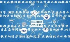 国家区块链组织：推动区