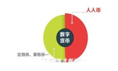 区块链知识应用的深度探