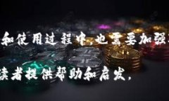   区块链硬件套装包的全面