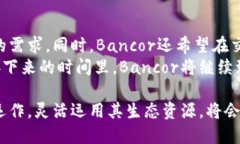 区块链Bancor是什么意思在
