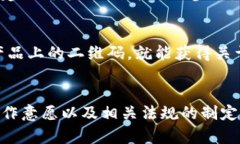 “PPE区块链”这个概念并