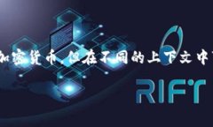 在区块链领域，＂EGC＂ 通