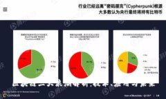 区块链三大浪潮解析：技