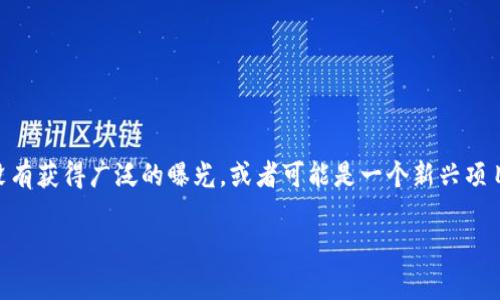 普瑞缇区块链（Purity Blockchain）的开发时间和相关信息可能不在我的知识范围内。在2023年之前的数据中，普瑞缇区块链并没有获得广泛的曝光，或者可能是一个新兴项目。如果你有兴趣了解它的基本特点、应用场景或技术细节，建议直接访问官方网站或相关的技术文档，以获得最新和最准确的信息。

如果你有其他问题，或者需要我帮助你了解其他区块链相关的内容，请告诉我！