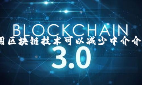 欧元、美元和区块链是三个不同的概念，它们分别代表了一种货币（欧元和美元）及一种技术（区块链）。下面我为你逐一解释这些概念及其相互关系。

### 欧元（EUR）

欧元是欧元区的官方货币，使用该货币的国家主要包括德国、法国、意大利、西班牙等欧盟成员国。欧元在国际货币市场上具有重要地位，是全球第二大最常交易的货币，仅次于美元。欧元的引入旨在促进欧盟内部的经济一体化以及简化跨国交易。

### 美元（USD）

美元是美国的法定货币，也是全球最重要的储备货币。许多国家以美元作为自己外汇储备的主要组成部分，这使得美元在国际贸易和金融市场中占据重要地位。美元的稳定性和流通性使其成为国际贸易中的主要结算货币。

### 区块链

区块链是一种分布式分类账技术，可以安全地存储各种类型的数据，特别是交易数据。区块链的特点包括去中心化、透明性和安全性。它的应用范围广泛，不仅限于加密货币（如比特币），还包括供应链管理、数字身份验证、智能合约等领域。

### 欧元、美元与区块链的关系

随着区块链技术的快速发展，传统货币（如欧元和美元）也在探索如何利用这一技术来提高交易效率和安全性。许多中央银行正在研究中央银行数字货币（CBDC）的概念，这是一种基于区块链技术的法定数字货币。

#### 1. 中央银行数字货币（CBDC）

CBDC是由中央银行发行的数字货币，与传统法定货币具有同等的法律地位。例如，欧洲中央银行和美国联邦储备银行都在研究各自的数字货币。这些数字货币可能会提高支付系统的效率，降低交易成本，从而进一步推动经济发展。

#### 2. 跨境支付

区块链技术可以显著改善跨境支付的效率。目前，跨境支付通常需要几天时间才能完成，并且涉及中介机构。而使用区块链技术可以减少中介介入，缩短交易时间，提高透明度，从而降低成本。例如，Ripple就是一家致力于利用区块链技术进行跨境支付的公司。

以上是对欧元、美元和区块链的基本介绍。如果你对其中某个方面有更深入的兴趣，欢迎进一步提问！