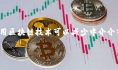 欧元、美元和区块链是三