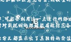 baioti了解区块链软分叉：