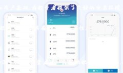 区块链平单是一个较为专