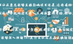 tht是什么区块链/tht区块链