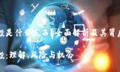 区块链潜力空投是什么东