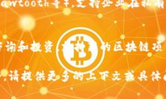 “区块链组织”通常不是
