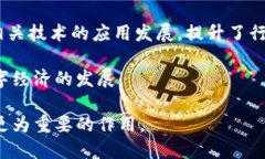 baioti腾讯的区块链技术解