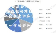 区块链中的“IFT”通常指