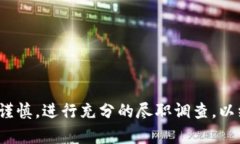 在区块链和加密货币领域