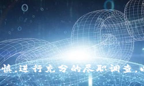 在区块链和加密货币领域，“IDO”代表“初始去中心化交易所”的缩写（Initial DEX Offering）。以下是对IDO的详细介绍。

什么是IDO
IDO是区块链项目通过去中心化交易所（DEX）进行代币销售的一种方式，目的在于为项目融资。与通过中心化交易所（CEX）进行的初始币发行（ICO）不同，IDO的主要特点是它允许投资者通过去中心化的平台直接参与代币的购买。这种方式通常被认为是对传统ICO的一种改进，因为它在项目启动的同时给予投资者更高的透明度和更多的控制权。

IDO的工作原理
IDO的过程通常包括以下几个步骤：首先，项目团队在去中心化交易所上发布代币，提供相关信息，如白皮书、团队背景、项目目标等。其次，投资者可以通过钱包直接购买代币，交易所通常会提供流动性池，确保代币能顺利交易。最后，项目方可以通过该销售获得资金，用于开发和推广项目。

IDO与其他融资方式的比较
和ICO、IEO（初始交易所发行）以及STO（证券型代币发行）相比，IDO具有诸多优势和劣势。首先，IDO往往更加快捷，因为它不需要复杂的审核程序。其次，IDO提供了更高的透明度，利用区块链技术，所有交易都是公开可查的。此外，投资者的风险较小，因为他们可以选择是否参与交易，且通常可以在市场中更方便地购买和出售代币。

IDO的优势
IDO的优势包括但不限于以下几点：
ul
    listrong低门槛：/strong任何人都可以通过去中心化交易所参与IDO，无需复杂的KYC（了解你的客户）审查。/li
    listrong透明度：/strong所有交易记录都保存在区块链上，用户可以随时查阅。/li
    listrong流动性：/strong通过去中心化交易所，投资者可以更快地买卖代币，增加流动性。/li
/ul

IDO的风险
尽管IDO有其优势，但也伴随一些风险。首先，由于IDO执行在去中心化环境中，投资者可能面临更大的诈骗风险。其次，项目可能缺乏透明度，尤其是当没有完善的审查机制时。最后，市场波动性较大，投资者的资金容易受到损失。

如何参与IDO
参与IDO的步骤一般包括：选择一个去中心化交易所，找到感兴趣的项目，确保你的加密钱包中有足够的资金，然后按照平台的指导完成购买过程。大部分平台会在IDO开始之前公布参与方式，用户可提前做好准备。

IDO的未来
IDO在区块链融资中的角色预计将继续增长，随着去中心化金融（DeFi）和其他区块链应用的发展，进一步推动这种融资模式的采用。同时，IDO的合规性、监管和用户教育也将是未来需要解决的问题，以降低风险，提高市场的健康发展。

常见问题解答

问题一：IDO与ICO的主要区别是什么？
IDO（初始去中心化交易所发行）和ICO（初始币发行）在多个方面存在区别：
ul
    listrong平台：/strongICO通常在中心化的交易所或平台上进行，而IDO则是在去中心化交易所上。/li
    listrong监管：/strongICO往往受监管较松，项目方的资质审查不如IDL严格，后者由于去中心化特性，在透明度和合规性方面受到更高的关注。/li
    listrong流动性：/strong由于IDO采用去中心化交易所，投资者可以在交易所中便捷的进行交易，流动性相对较高。/li
/ul
综上所述，IDO提供了更高的透明度、更低的入场门槛和更快的交易速度，但投资者也需要注意风险。必须对所投资的项目进行详细尽职调查，以确保其合法性和前景。

问题二：投资者在参与IDO时需要注意什么？
投资者在参与IDO时应该关注多个因素：
ul
    listrong项目团队：/strong了解项目背后的团队及其相关经验是否充足，团队透明度是否足够高。/li
    listrong项目白皮书：/strong详细阅读白皮书，了解项目的愿景、目标、实现步骤和用款计划。/li
    listrong社区反馈：/strong通过社交媒体、论坛等方式查看项目的社区反应，了解外界对项目的看法和信心。/li
    listrong技术审核：/strong查验项目是否经过技术审核，尤其是智能合约是否经过第三方的审计机构。/li
/ul
通过关注这些关键因素，投资者可以更好地评估参与IDO的风险与回报。

问题三：如何评估一个IDO项目的潜力？
评估一个IDO项目的潜力可以从以下几个方面入手：
ul
    listrong市场需求：/strong研究该项目是否满足市场上未被满足的需求，分析其目标市场的规模和增长潜力。/li
    listrong竞争分析：/strong了解项目的竞争对手，以及其相对于其他项目的优势和劣势。/li
    listrong技术可行性：/strong审查项目所基于的技术及其实现方式，判断其技术实施是否可行并具备潜在优势。/li
    listrong长期愿景：/strong确保项目有清晰的长期愿景与发展路线图，而不仅仅是短期的利润追求。/li
/ul
通过全面的市场评估和竞争分析，你可以更好地判断一个IDO项目的潜力及其可持续性。

问题四：IDO投资的法律风险是什么？
投资IDO的法律风险包括以下几个方面：
ul
    listrong合规性风险：/strong不同国家和地区对加密货币的监管政策不同，投资者需了解相关法律法规，确保参与项目合法。/li
    listrong诈骗风险：/strong由于IDO相对较新且缺乏监管，存在诈骗项目的风险，投资者需谨慎选择。/li
    listrong流动性风险：/strong一些项目可能存在流动性不足的问题，影响投资者的资金解冻。/li
    listrong代币法律地位：/strong某些国家可能将加密代币视为证券，可能导致法律上的复杂性和潜在的法律风险。/li
/ul
在参与IDO之前，对相关的法律法规进行充分了解和评估，以降低法律风险非常重要。

通过以上内容，可以看出，IDO作为一种新兴的融资方式，正在吸引越来越多的项目和投资者的参与，但也伴随一定的风险与挑战。投资者在参与IDO时，应保持谨慎，进行充分的尽职调查，以综合评估项目的真实性和投资价值。
