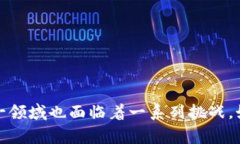 区块链IP是一个相对较新的