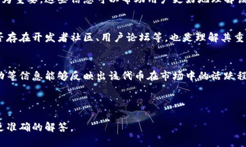在区块链领域，“FLOZ”并不是一个广为人知的标准术语或缩写，但我们可以推测它可能与某个特定项目、代币、钱包或平台有关。为了更好地理解这个词的涵义，我们可以从以下几个角度进行分析：

### 1. 区块链中的代币和它们的命名
许多区块链项目会创建自己的代币，这些代币往往会使用特定的符号或缩写来标识。例如，比特币的缩写是BTC，以太坊的缩写是ETH。FLOZ可能是某个特定代币或项目的代号，用户在参与该项目时可能会遇到此缩写。

### 2. 代币的用途
假设FLOZ是一个代币，了解其用途是必要的。一般而言，区块链代币可以有多种用途，包括：
- **支付功能**：作为数字货币进行交易。
- **治理**：持有者可以参与决策过程，例如投票。
- **奖励机制**：在某些项目中，用户通过持有或使用代币可以获得奖励。

### 3. 可能关联的项目或平台
如果FLOZ是与某个特定区块链项目相关的，探讨该项目的背景、目标和优势就显得尤为重要。这些信息可以帮助用户更好地理解该代币的价值及其在市场中的表现。

### 4. 社区与生态系统
区块链项目往往会建立一个社区，支持代币的使用和推广。了解FLOZ的周围生态，是否存在开发者社区、用户论坛等，也是理解其重要性的一个方面。

### 5. 市场表现
最后，代币的市场表现也是评估其价值的重要因素。FLOZ在交易所的交易量、价格波动等信息能够反映出该代币在市场中的活跃程度和投资者的信心。

---

若您有特定的项目或上下文，或者FLOZ的具体含义，请提供更多信息，以便我能给您更准确的解答。