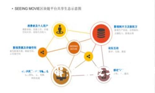 区块链中的奖励机制详解：理解数字资产激励的核心要素