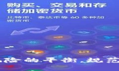   区块链崩盘的原因及其对