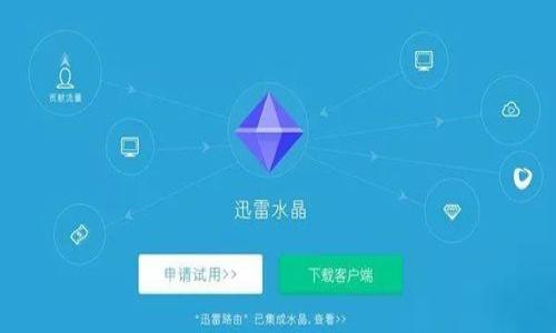 区块链绿树常青是什么意思

区块链技术经过多年的发展，逐渐走入了大众的视野，并开始应用于各个领域。很多人可能听说过“区块链绿树常青”这个说法，但它到底意味着什么呢？

### 一、区块链的基本概念

区块链是一种分布式数据库技术，其核心特征在于去中心化、透明性和不可篡改性。这种技术的基础是多个节点共同维护一份数据记录，所有数据在网络上都是公开的，并通过加密技术确保安全。这使得区块链能够在没有中介的情况下实现数据的可信共享。

### 二、绿树常青的寓意

“绿树常青”这个词源自于自然界，通常用来形容永远保持生机与活力的状态。从字面意思上来看，它传达了持久、生生不息的感觉。在区块链的背景下，“绿树常青”可被理解为区块链技术的持久性与生机，它象征着这个技术的未来将是充满希望和活力的。

### 三、区块链绿树常青的具体含义

1. **技术的持续创新**：区块链的绿树常青代表着技术本身的持续进步与创新。随着研究的深入，区块链的应用场景不断扩展，新的技术不断被提出，这让区块链在许多行业中始终保持竞争力。

2. **行业生态的完善**：区块链的应用不仅限于加密货币，它在金融、物流、医疗等多个领域都有着广泛的应用可能性。通过打造良好的生态，区块链能够连接各个行业，形成一个生生不息的网络。

3. **监管与合规的发展**：随着区块链技术的普及，各国政府逐渐开始对该行业进行监督和规范，确保其健康发展。一个被良好监管的区块链环境能够让行业更具稳定性，从而实现“绿树常青”的目标。

4. **用户信任的建立**：区块链的透明性和不可篡改性使得用户对其保持高信任度。信任是“绿树常青”的基石，有了用户的长期支持，区块链项目才能够持续进步与发展。

### 四、区块链绿树常青的未来趋势

随着技术的不断成熟，区块链将在未来迎来更多的机遇与挑战。可以预见，区块链领域将会涌现出更多的创新型企业和项目，推动整个行业的发展。

#### 可能相关问题

1. **区块链在不同领域的应用前景如何？**
2. **如何判断一个区块链项目是否值得投资？**
3. **区块链技术面临哪些主要挑战？**
4. **未来区块链技术可能会带来哪些社会变革？**

接下来，针对这些问题进行详细介绍。