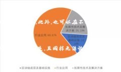 如何将交易所的数字货币