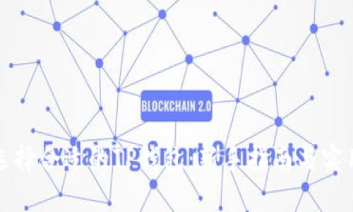 如何选择合适的TP钱包：新手指南与实用技巧