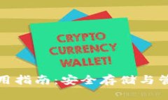 tp钱包冷钱包使用指南：安