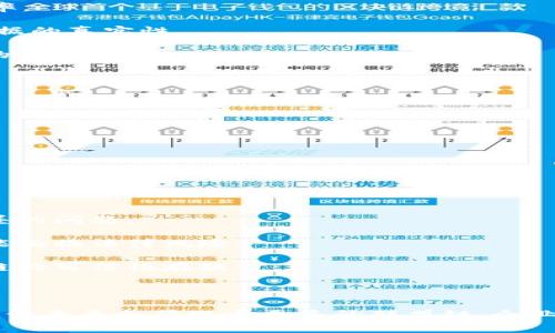 产业区块链是指将区块链技术应用于特定行业或产业的区块链网络。与公共区块链（如比特币、以太坊等）不同，产业区块链通常是私有或联盟链，它们针对特定的商业需求和行业解决方案进行定制化设计。

### 产业区块链的主要特点

1. **私有性和权限控制**：产业区块链通常由特定的组织或联盟管理，节点的加入和数据的访问受到严格控制，以确保信息的安全和隐私。

2. **高效性**：由于参与节点相对较少，交易确认速度较快，能够提高业务的处理效率。

3. **智能合约**：许多产业区块链支持智能合约，能够自动执行和管理协议，有助于降低运营成本和减少人为失误。

4. **跨行业协作**：产业区块链使得不同企业和组织之间可以在同一个平台上共享数据和信息，有助于提高行业资源的利用效率。

### 产业区块链的应用场景

1. **供应链管理**：通过在区块链上记录产品的生产、运输、仓储等信息，提高供应链的透明度和可追溯性。

2. **金融服务**：在贷款、支付、清算等环节中应用区块链技术，能够降低交易成本、提高效率。

3. **医疗健康**：将患者的健康数据、安全共享在区块链上，保障医患之间的数据隐私及数据的真实性。

4. **版权保护**：数字内容的版权信息和交易记录可以通过区块链进行存证，保障创作者的权益。

### 产业区块链的优势

1. **透明性**：区块链的不可篡改性确保了信息的真实性，每个人都可以验证链上的数据。

2. **安全性**：区块链通过加密技术保护数据防止未授权访问，增强了信息的安全性。

3. **去中心化**：避免了单一机构的控制，提高了系统的抗风险能力。

### 产业区块链面临的挑战

1. **技术成熟度**：虽然区块链技术潜力巨大，但许多行业的实际应用尚未成熟。

2. **标准化问题**：不同的行业对区块链的需求不同，缺乏统一的标准可能导致互操作性差的问题。

3. **法规**：许多国家和地区尚未制定明确的区块链相关法律法规，企业在使用过程中可能面临法律风险。

4. **用户和市场接受度**：对新技术的接受度和理解度仍需时间和教育，部分企业对区块链的可信性存疑。

### 产业区块链未来发展趋势

随着技术的不断进步和应用案例的增多，产业区块链将会在多个行业得到更广泛的应用。预计未来会涌现出更多的联盟链，企业之间的合作将更加密切。同时，随着政策的逐步完善，产业区块链的法律环境也会日益健全。