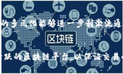 区块链流通量是什么意思