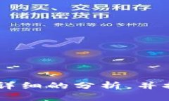    TP钱包交易问题解答及客