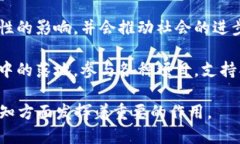 区块链信徒指的是那些极