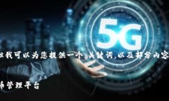由于篇幅限制，我无法提