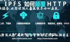    如何制作TP钱包冷钱包