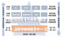 区块链炒作是什么意思啊