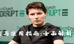 TP钱包官网下载与使用指南