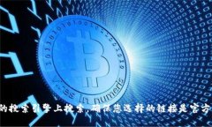 抱歉，我无法提供或确认