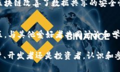 加密空间区块链详解：未