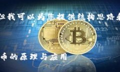 暂时无法提供4100字详细内