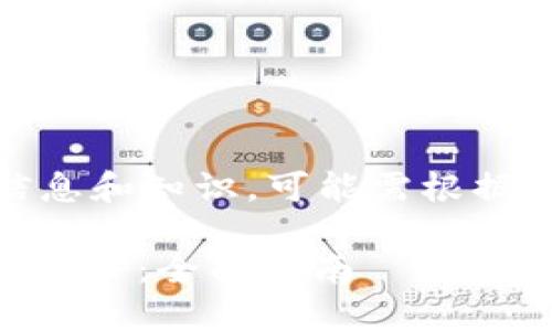注意：以下内容基于普遍的信息和知识，可能需根据实际情况作适当调整和补充。

 如何轻松下载与安装TP钱包APP：全面指南