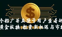 思考一个推广并且便于用