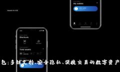 最新TP钱包：多链支持、安